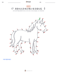프란시스코 바스케스 데 코로나도 인쇄 가능한 워크시트 미리보기