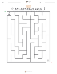 프란시스코 바스케스 데 코로나도 인쇄 가능한 워크시트 미리보기