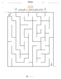 فرانسسکو واسکیز دے کورونادو پرنٹ کرنے کے قابل ورکشیٹ کا پیش نظارہ