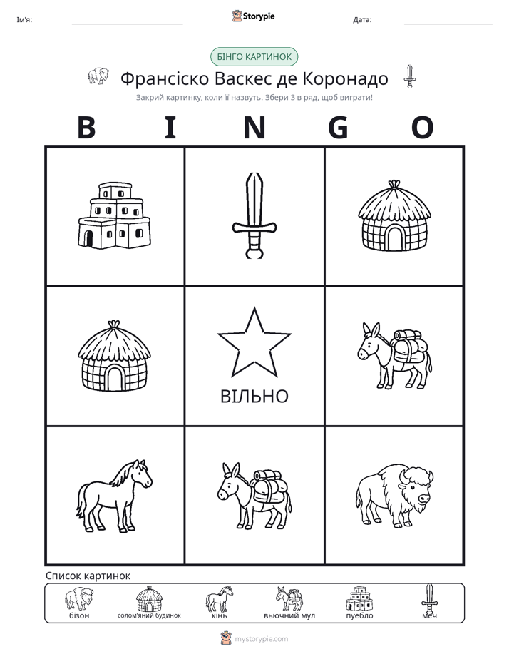Бінго з Малюнками