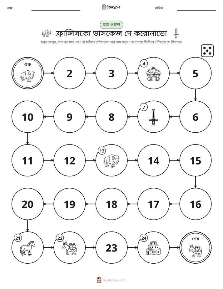 রোল & মুভ গেম