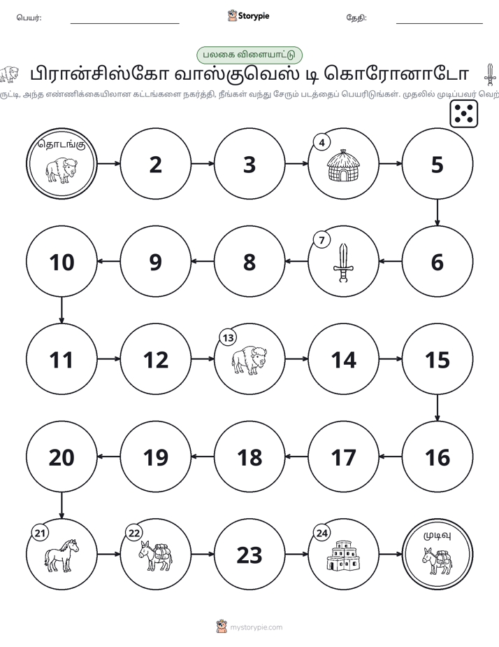 ரோல் & நகரும் விளையாட்டு