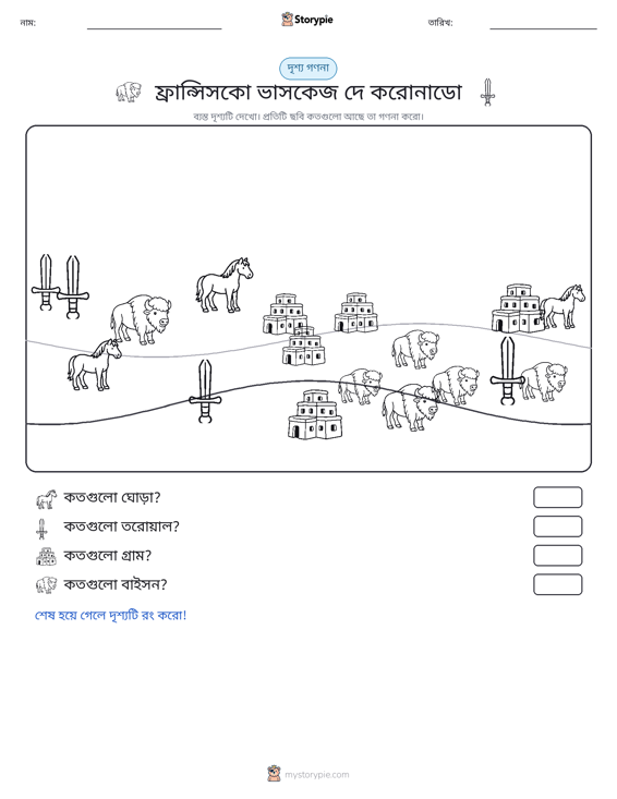 গণনা দৃশ্য
