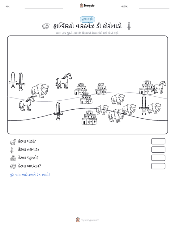 ગણતરી દૃશ્ય