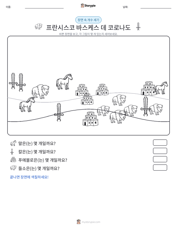 세기 장면