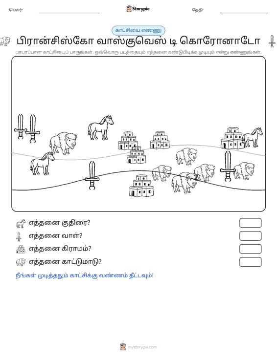 எண்ணிக்கை காட்சி