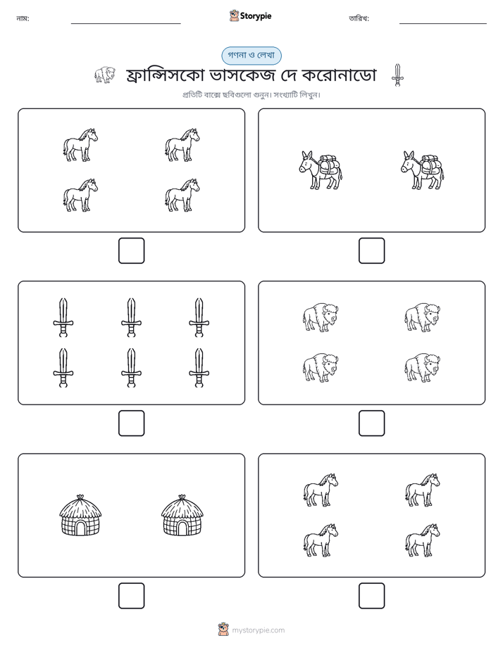 গণনা & লিখুন