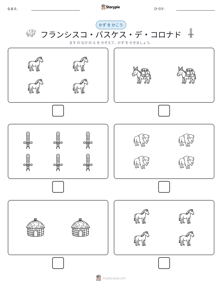 カウント＆ライティング