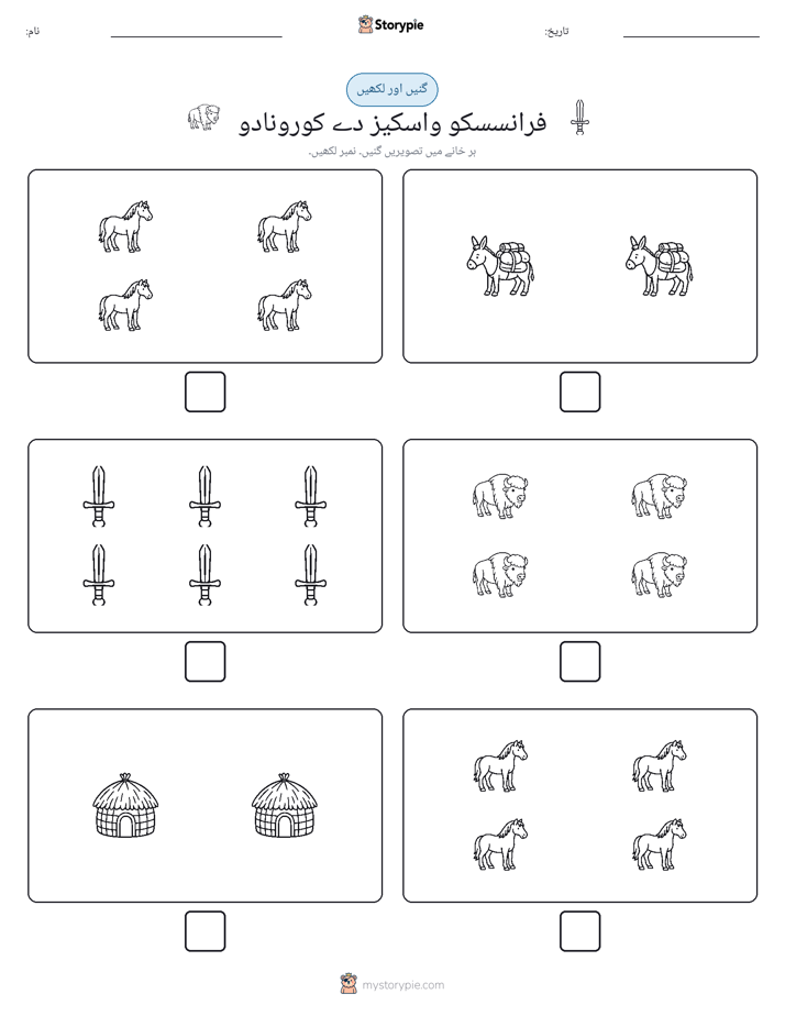 گنیں اور لکھیں