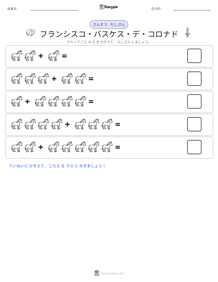 絵の数学