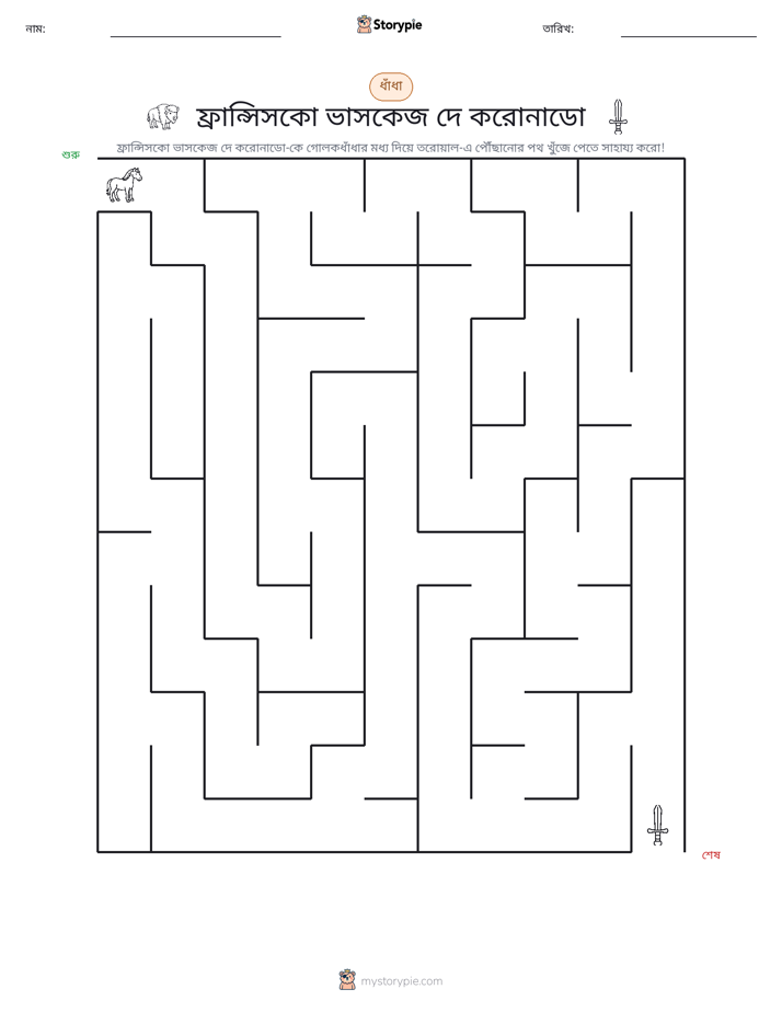 মেজ
