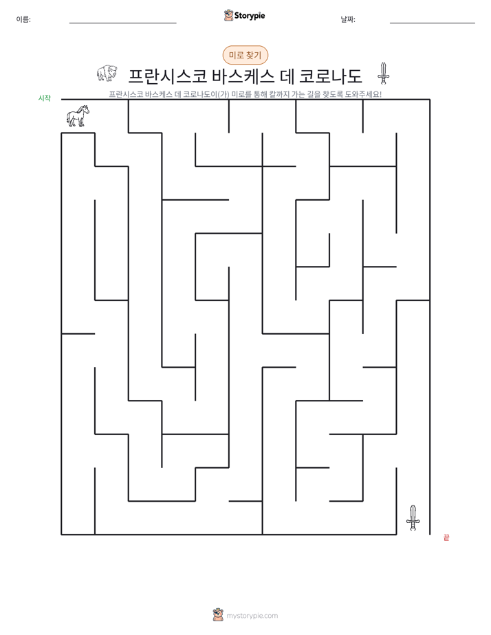 미로