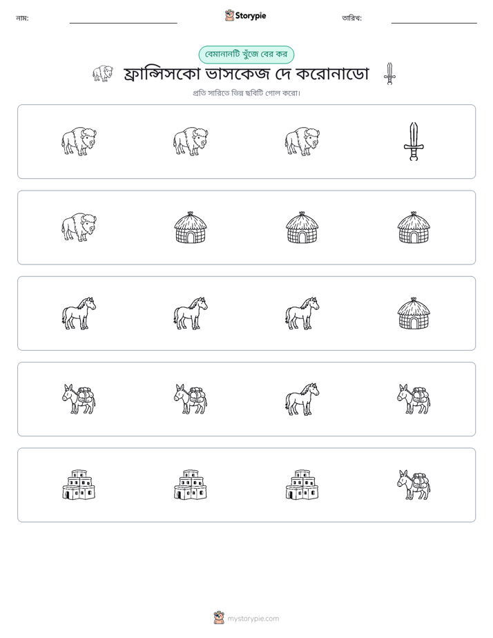 অদ্ভুত একটি