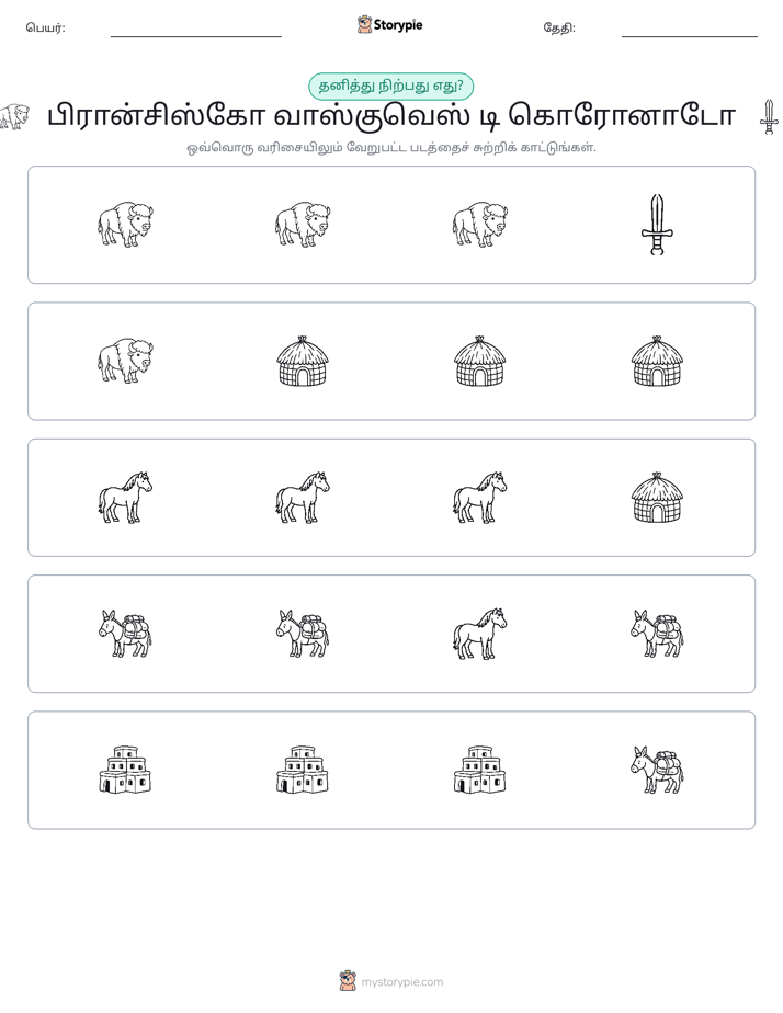 தவறானது