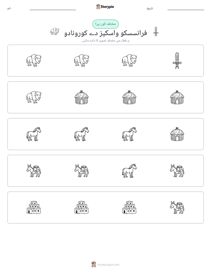 عجیب ایک