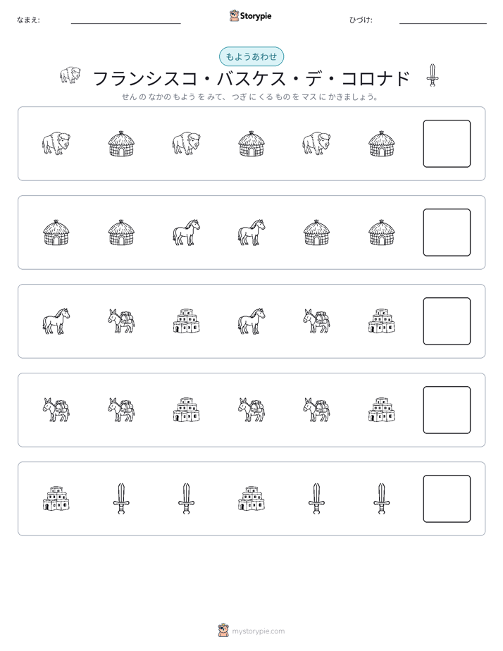 パターン