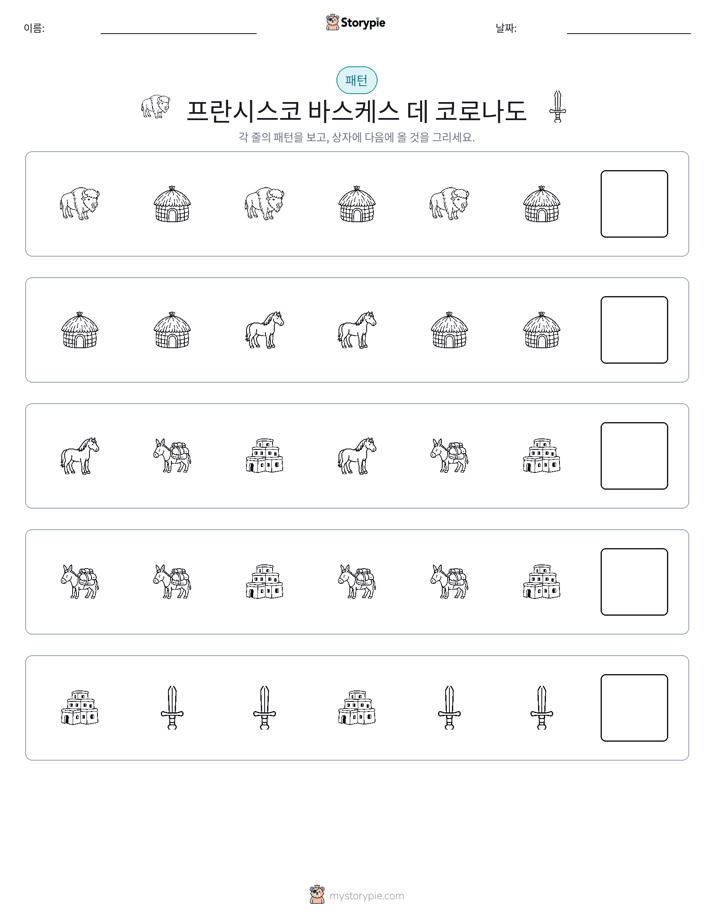 패턴