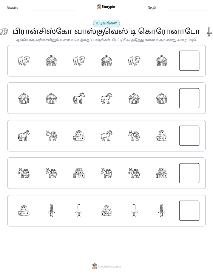 முறை