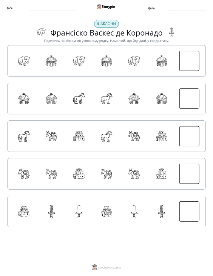 Шаблони