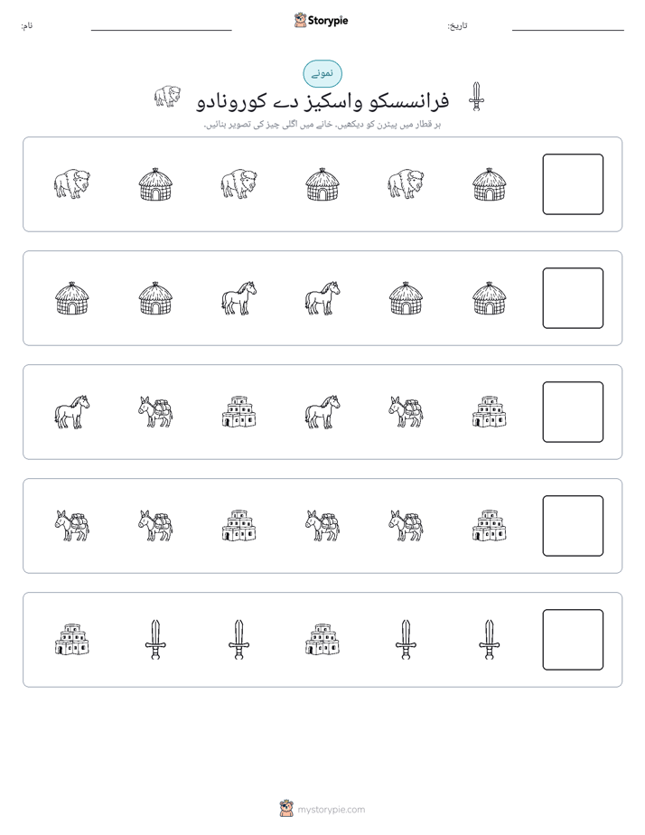 پیٹرن