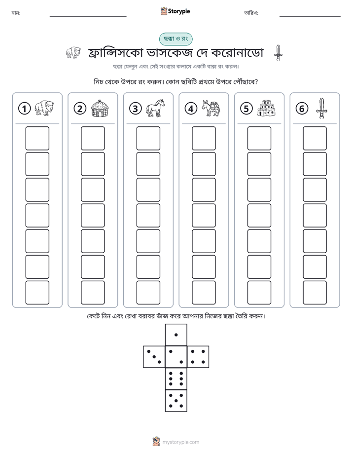 রোল & রঙ