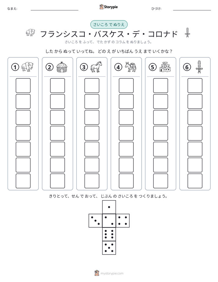 ロール＆カラー