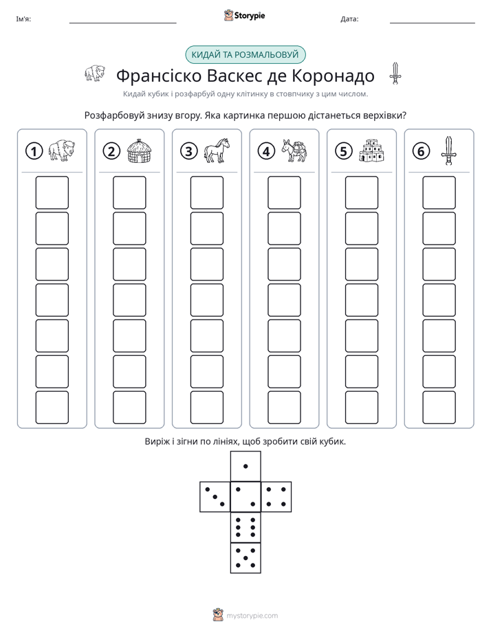 Катай та Розфарбовуй