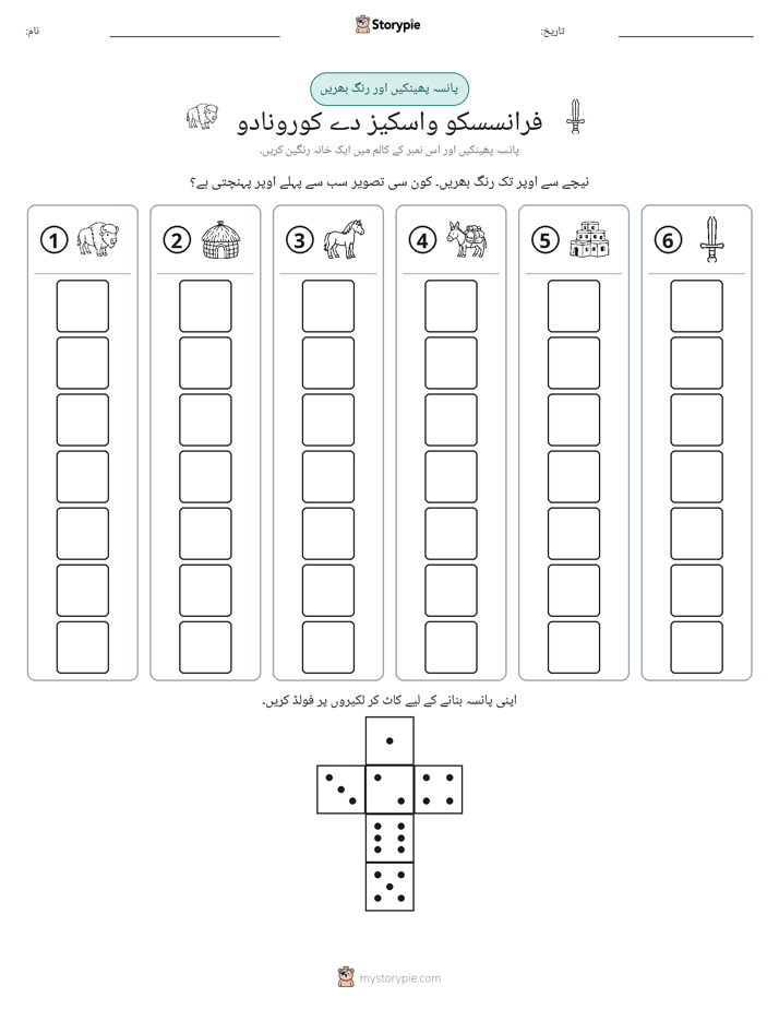 رول اور رنگ