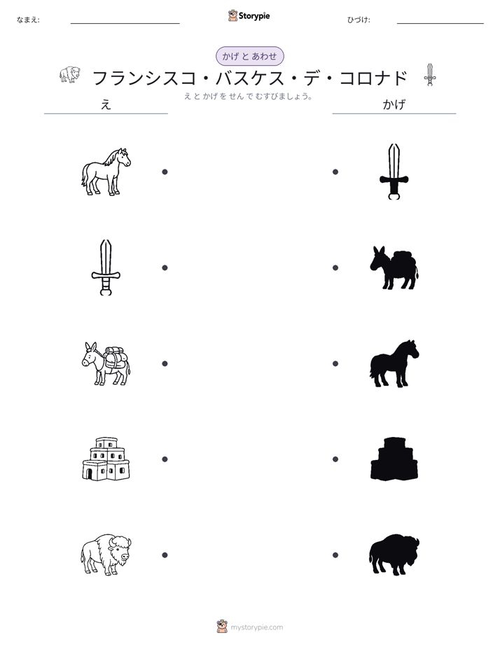 シャドウマッチ