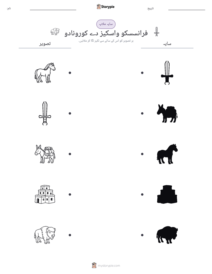 سایہ ملائیں