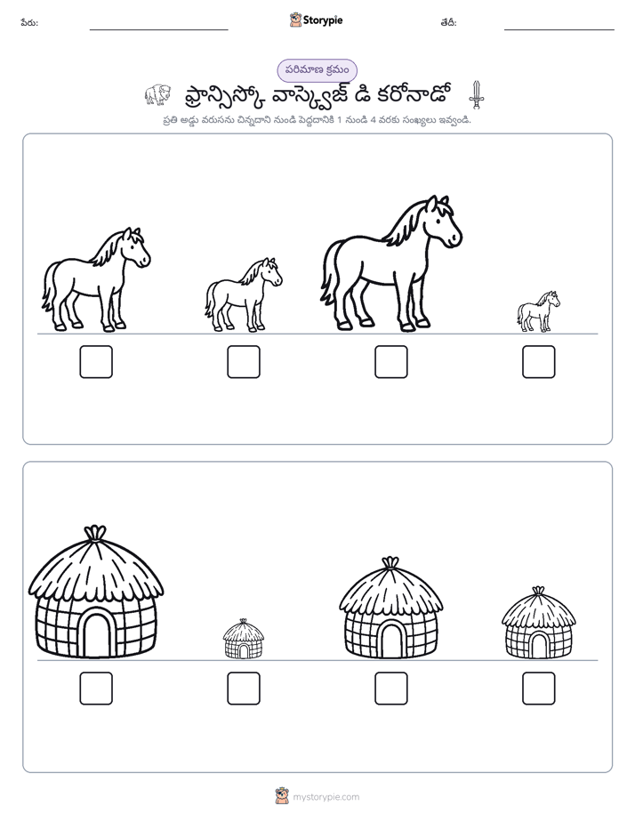 పరిమాణం క్రమం