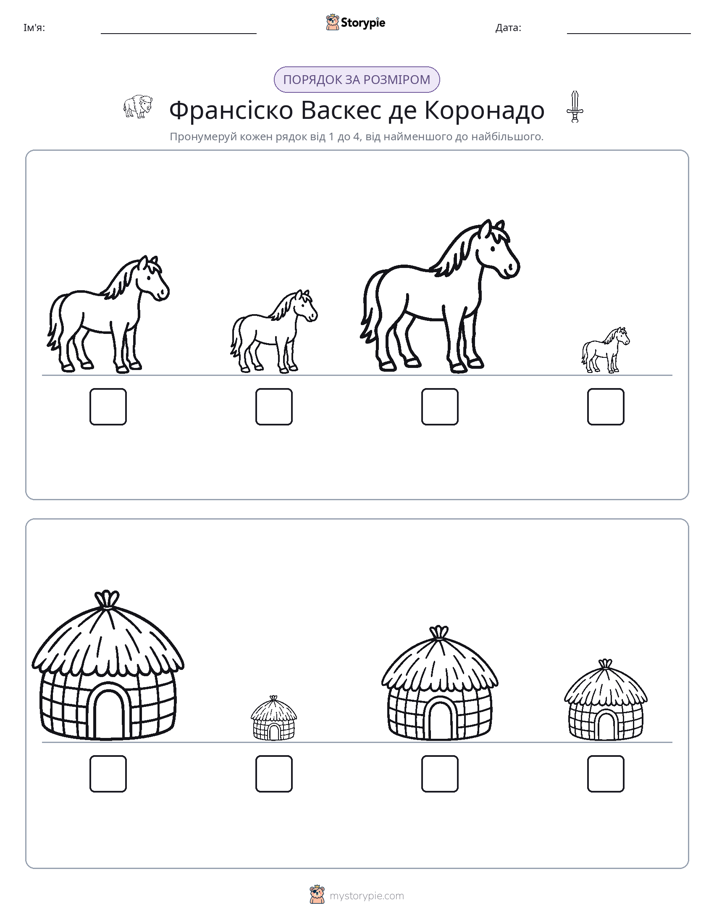 Порядок Розміру