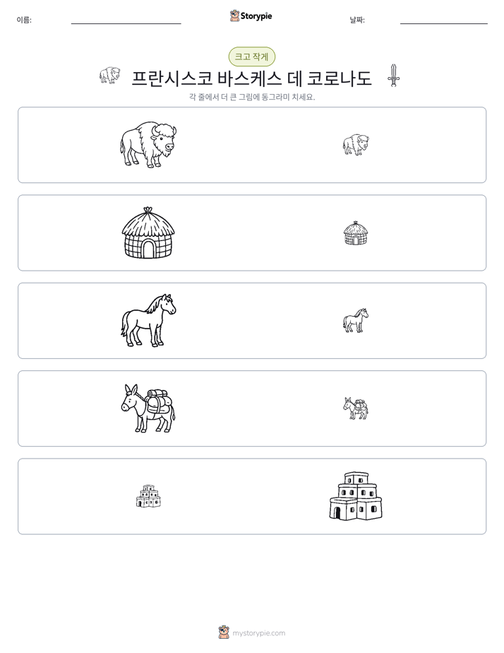정렬