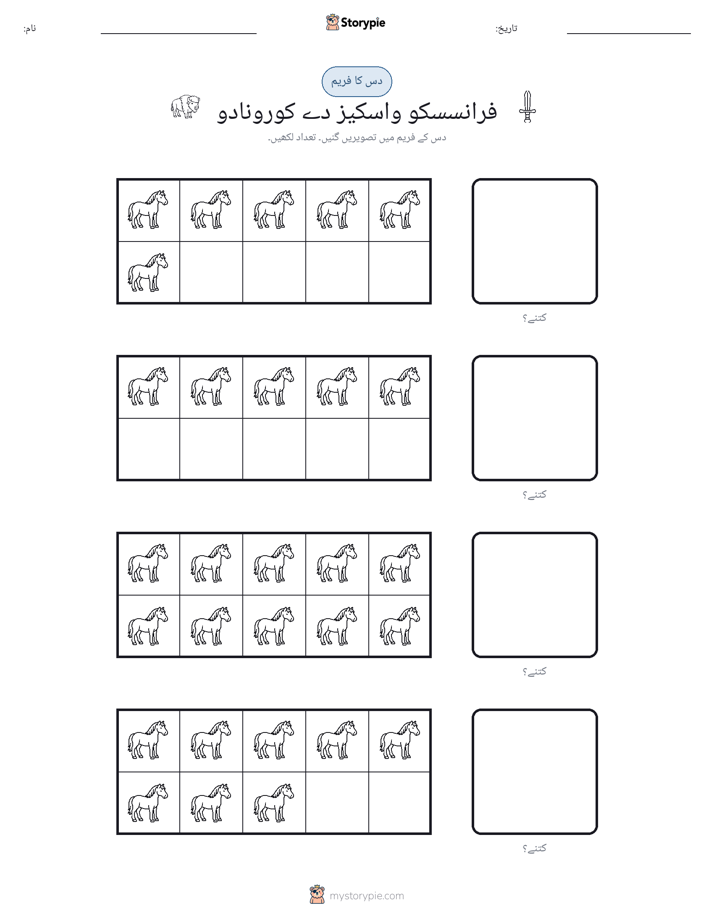 دس کا فریم
