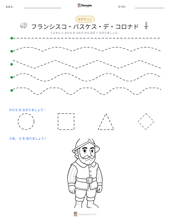 トレース