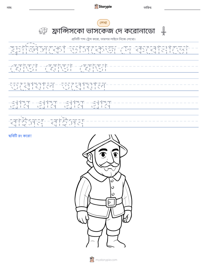 লেখার অনুশীলন