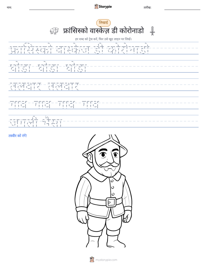 लेखन अभ्यास