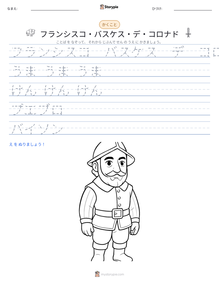 書き取り練習
