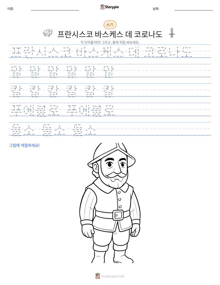 쓰기 연습