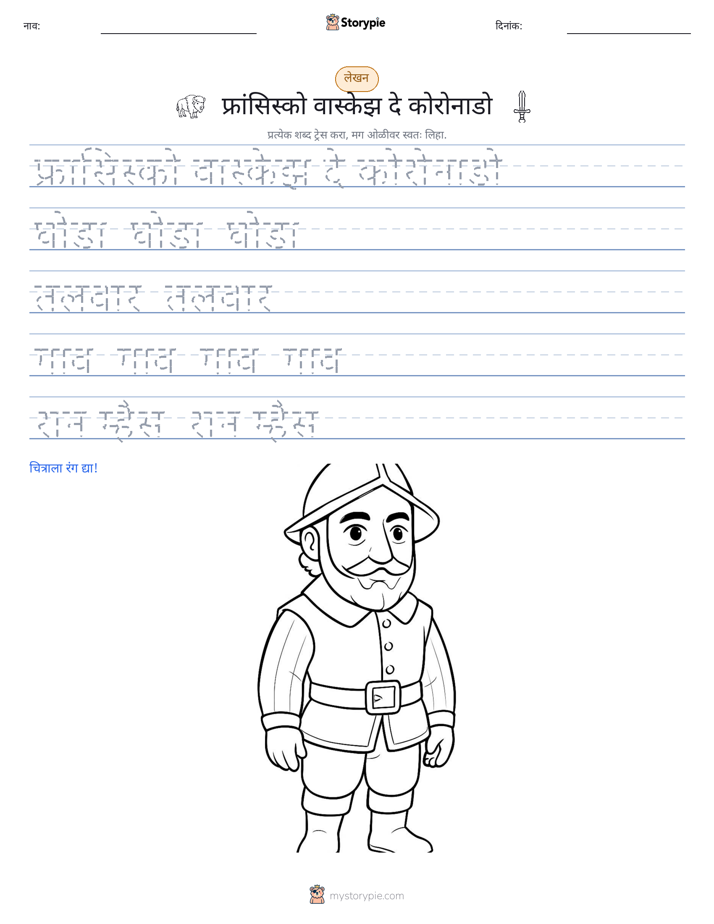 लेखन सराव