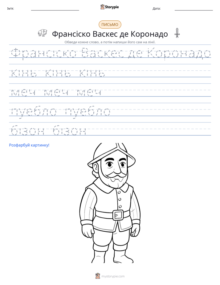 Практика письма
