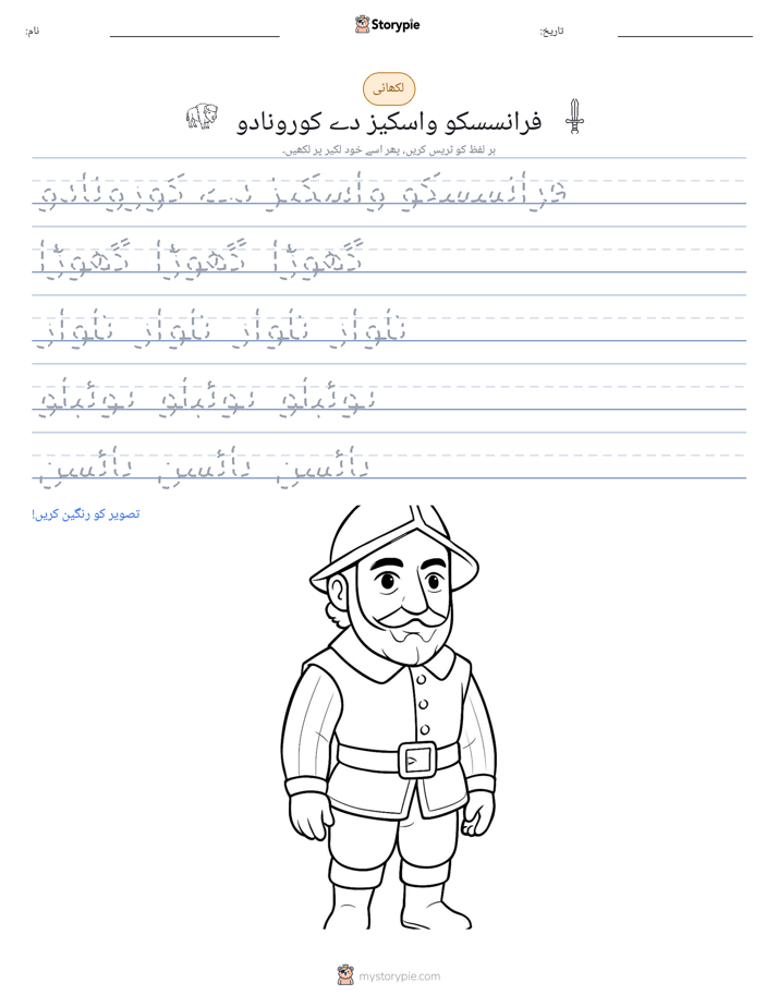تحریری مشق