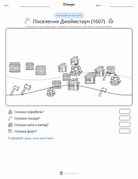 Поселення Джеймстаун (1607) попередній перегляд роздруківки
