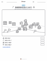 詹姆斯敦定居点 (1607) 可打印工作表预览