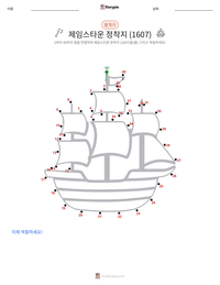 제임스타운 정착지 (1607) 인쇄 가능한 워크시트 미리보기