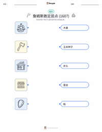 詹姆斯敦定居点 (1607) 可打印工作表预览