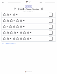 معاينة ورقة العمل القابلة للطباعة مستوطنة جيمستاون (1607)