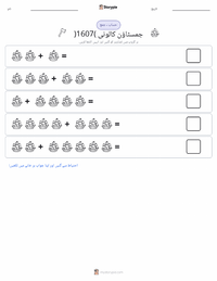 جیمز ٹاؤن کی بستی (1607) پرنٹ کرنے کے قابل ورکشیٹ کا پیش نظارہ