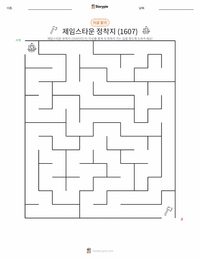 제임스타운 정착지 (1607) 인쇄 가능한 워크시트 미리보기