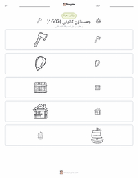 جیمز ٹاؤن کی بستی (1607) پرنٹ کرنے کے قابل ورکشیٹ کا پیش نظارہ